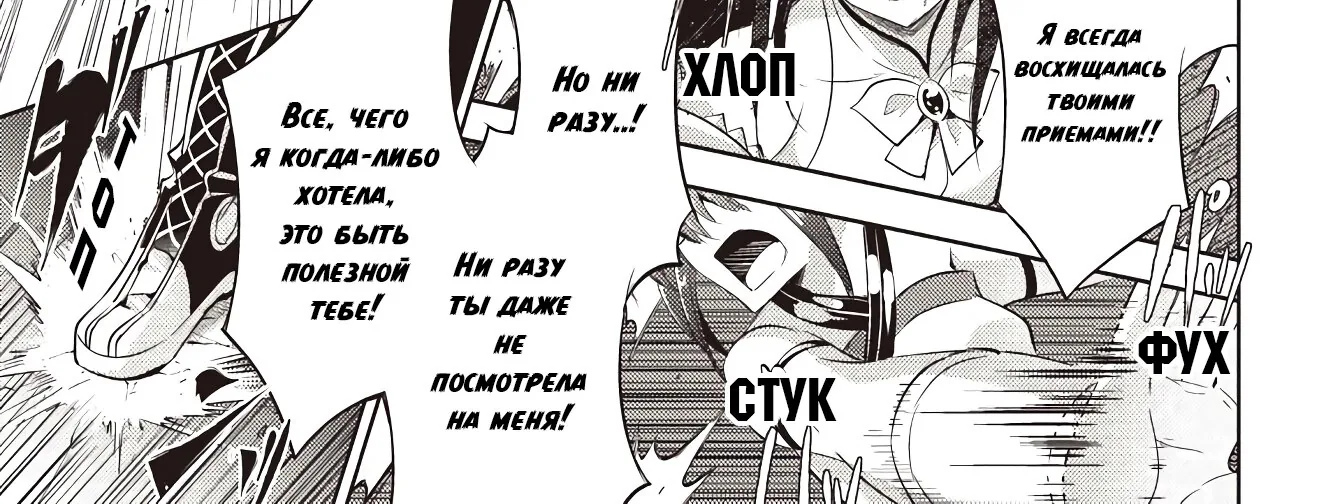 Магический Мечник и Призыватель <Басилевс> — Глава 68, страница 11