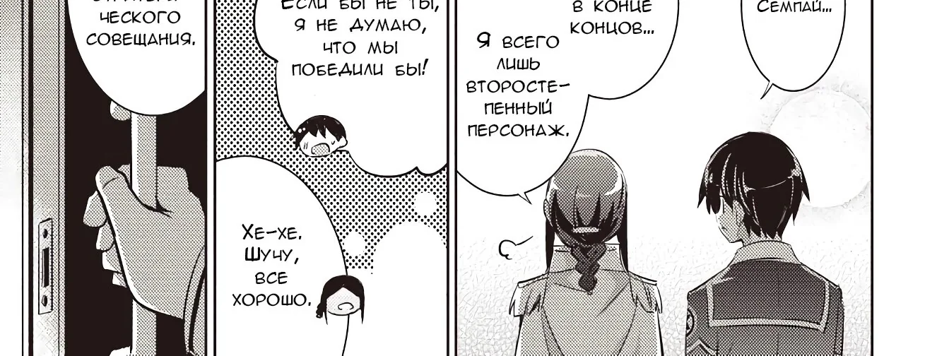 Магический Мечник и Призыватель <Басилевс> — Глава 68, страница 31