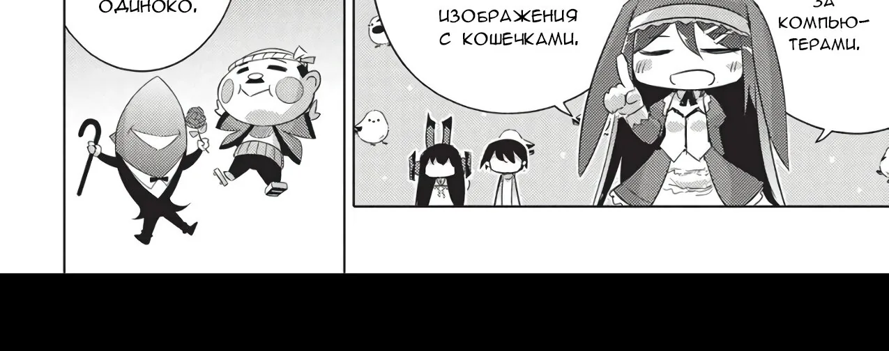 Магический Мечник и Призыватель <Басилевс> — Глава 72, страница 33