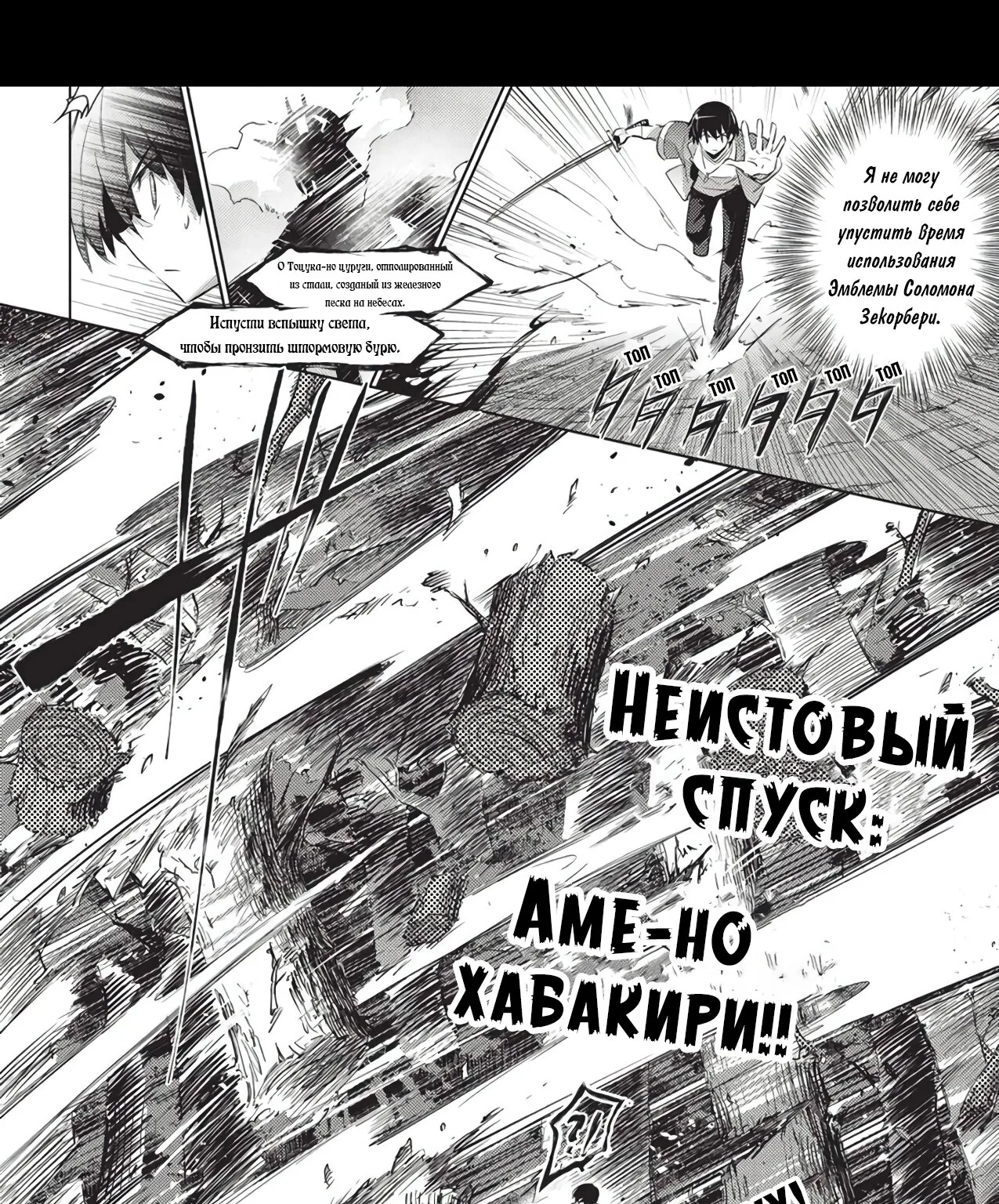 Магический Мечник и Призыватель <Басилевс> — Глава 74, страница 14