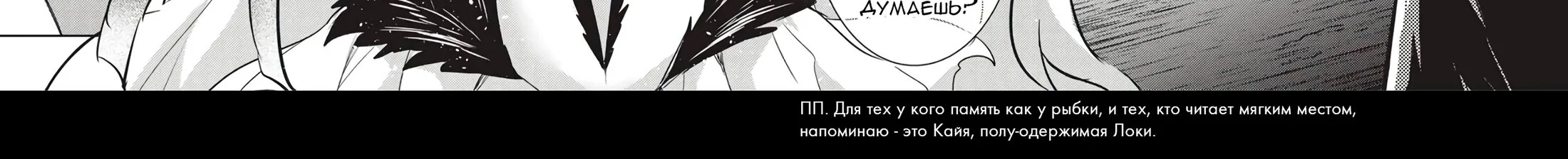 Магический Мечник и Призыватель <Басилевс> — Глава 74, страница 37