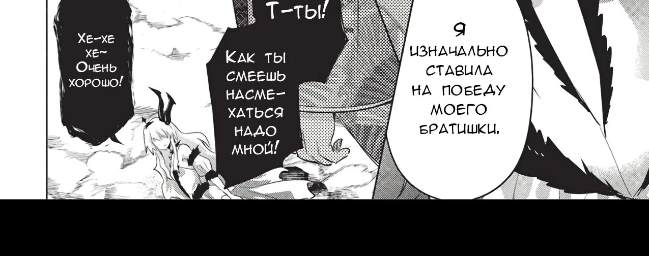 Магический Мечник и Призыватель <Басилевс> — Глава 74, страница 39