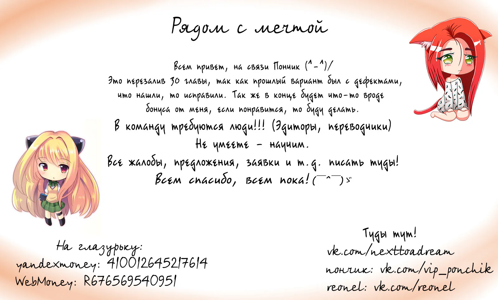 Магический Мечник и Призыватель <Басилевс> — Глава 30, страница 1