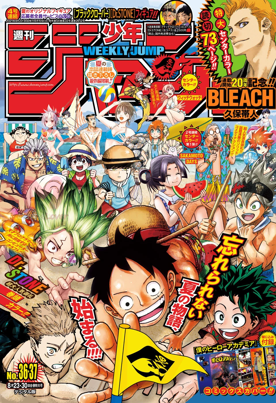 Магия и мускулы — Глава 73, страница 1