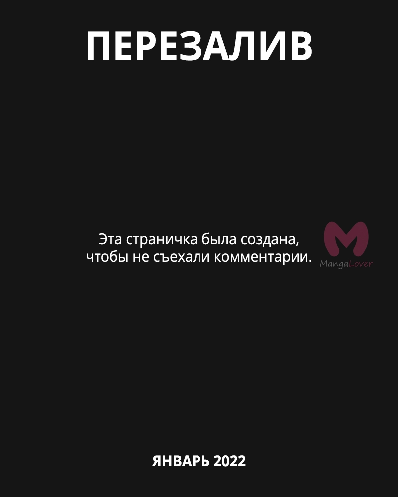 Магия вернувшегося должна быть особенной — Глава 1, страница 10