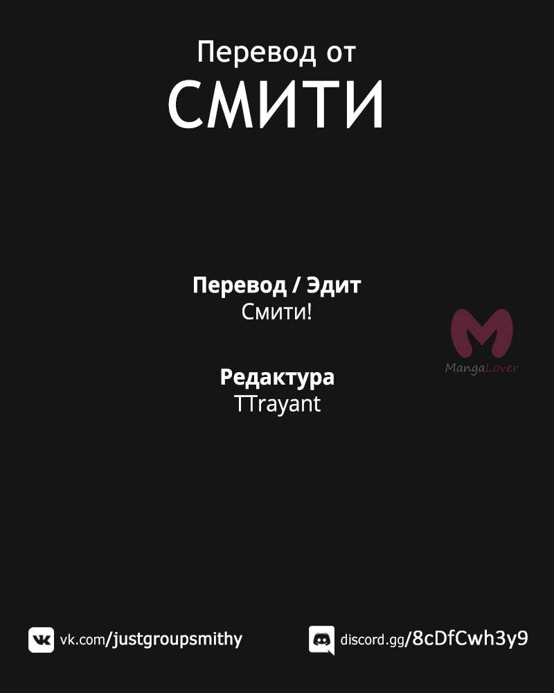 Магия вернувшегося должна быть особенной — Глава 1, страница 11