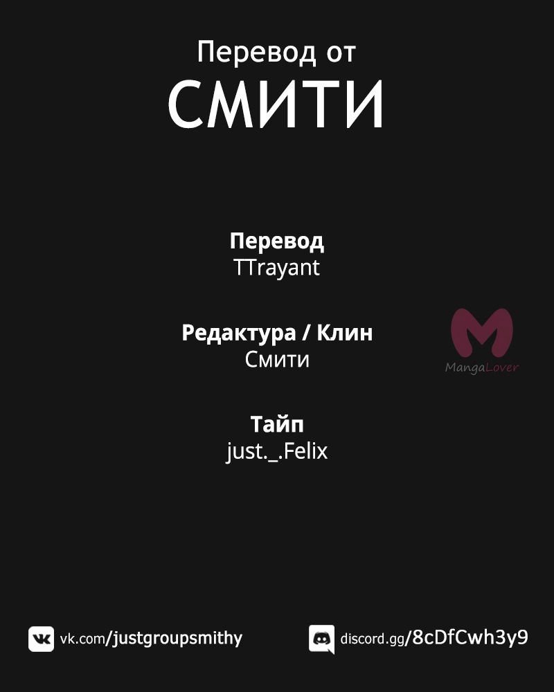 Магия вернувшегося должна быть особенной — Глава 2, страница 9