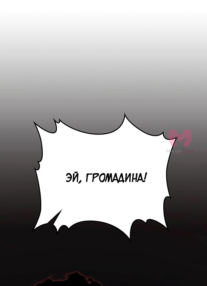 Магия вернувшегося должна быть особенной — Глава 224, страница 40