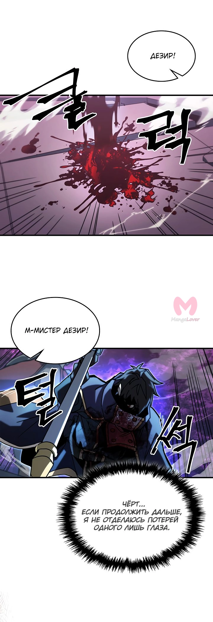 Магия вернувшегося должна быть особенной — Глава 224, страница 64