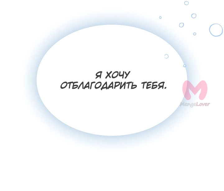 Магия вернувшегося должна быть особенной — Глава 225, страница 9