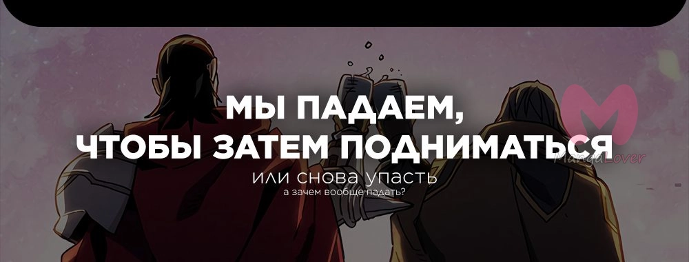 Магия вернувшегося должна быть особенной — Глава 229, страница 92