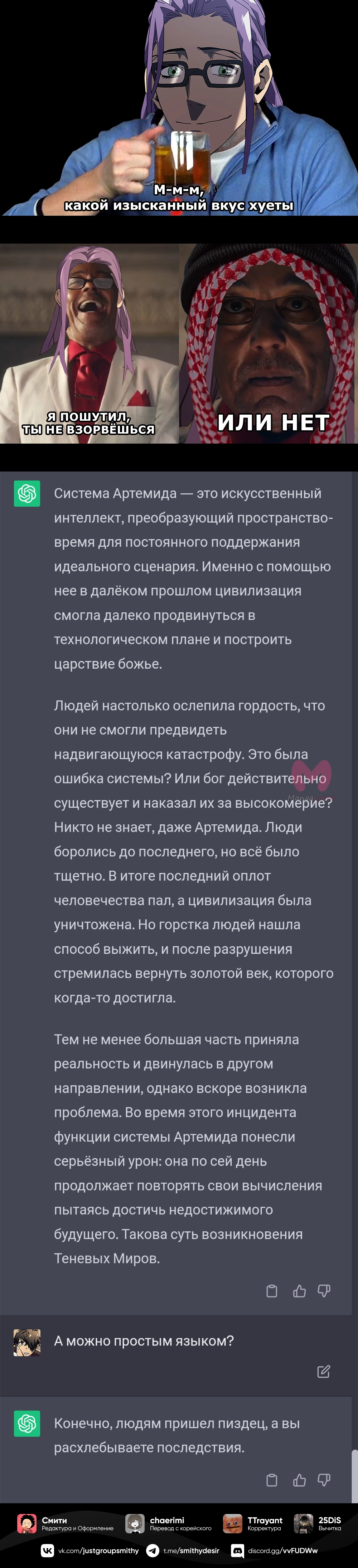Магия вернувшегося должна быть особенной — Глава 229, страница 93