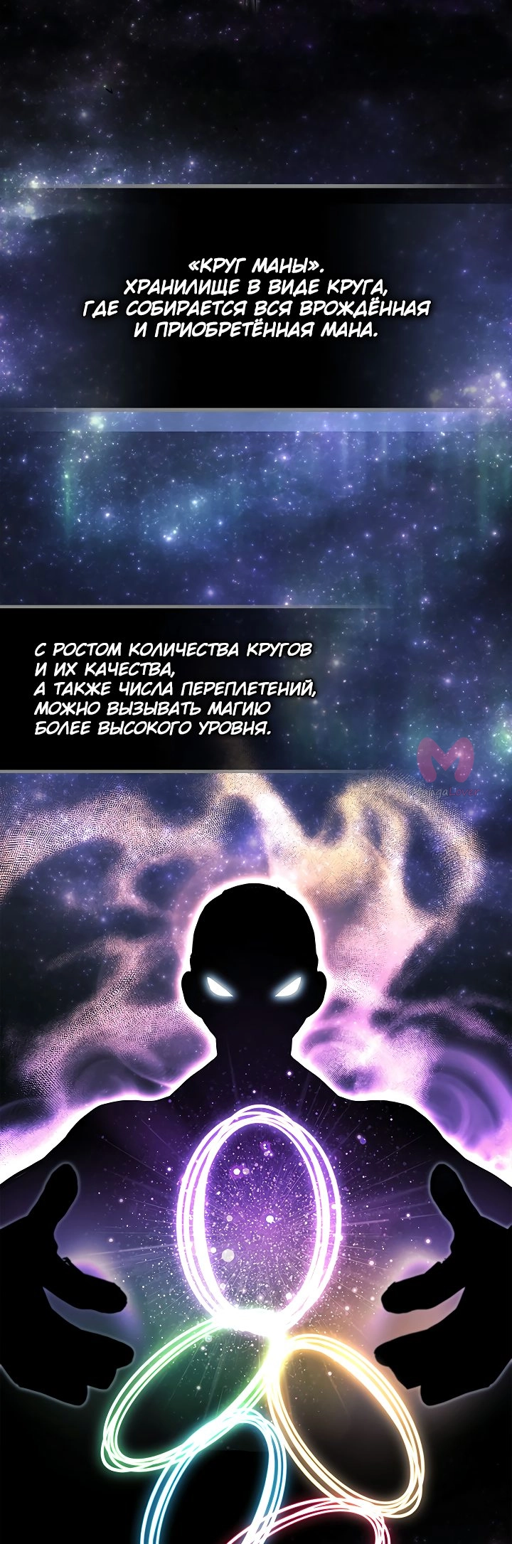 Магия вернувшегося должна быть особенной — Глава 231, страница 43