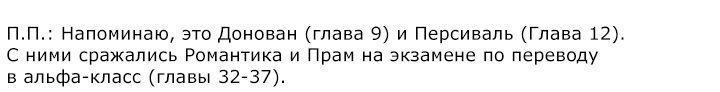 Магия вернувшегося должна быть особенной — Глава 234, страница 38