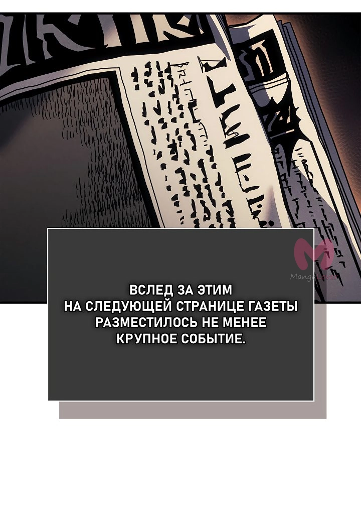 Магия вернувшегося должна быть особенной — Глава 234, страница 5