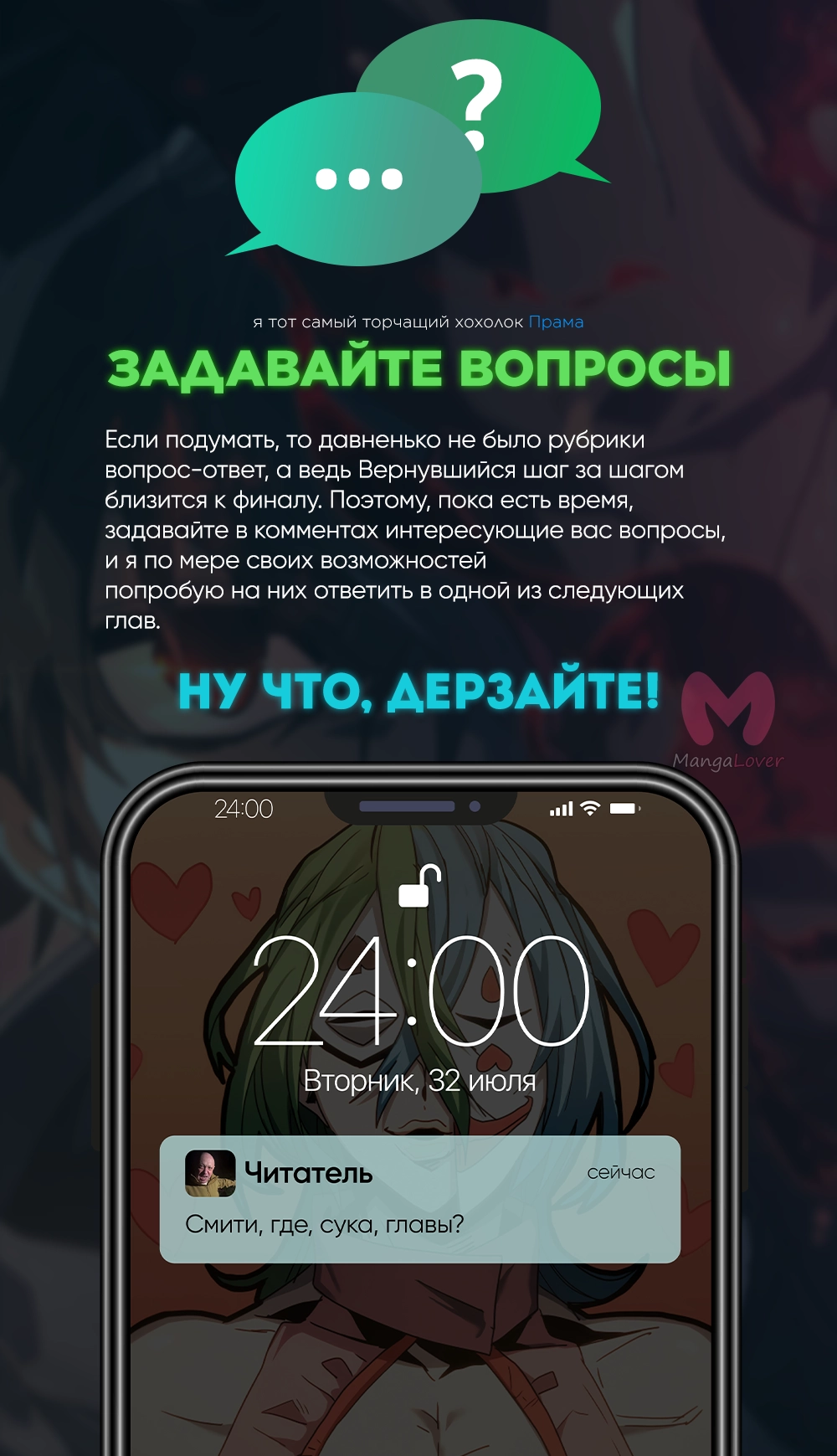 Магия вернувшегося должна быть особенной — Глава 234, страница 68