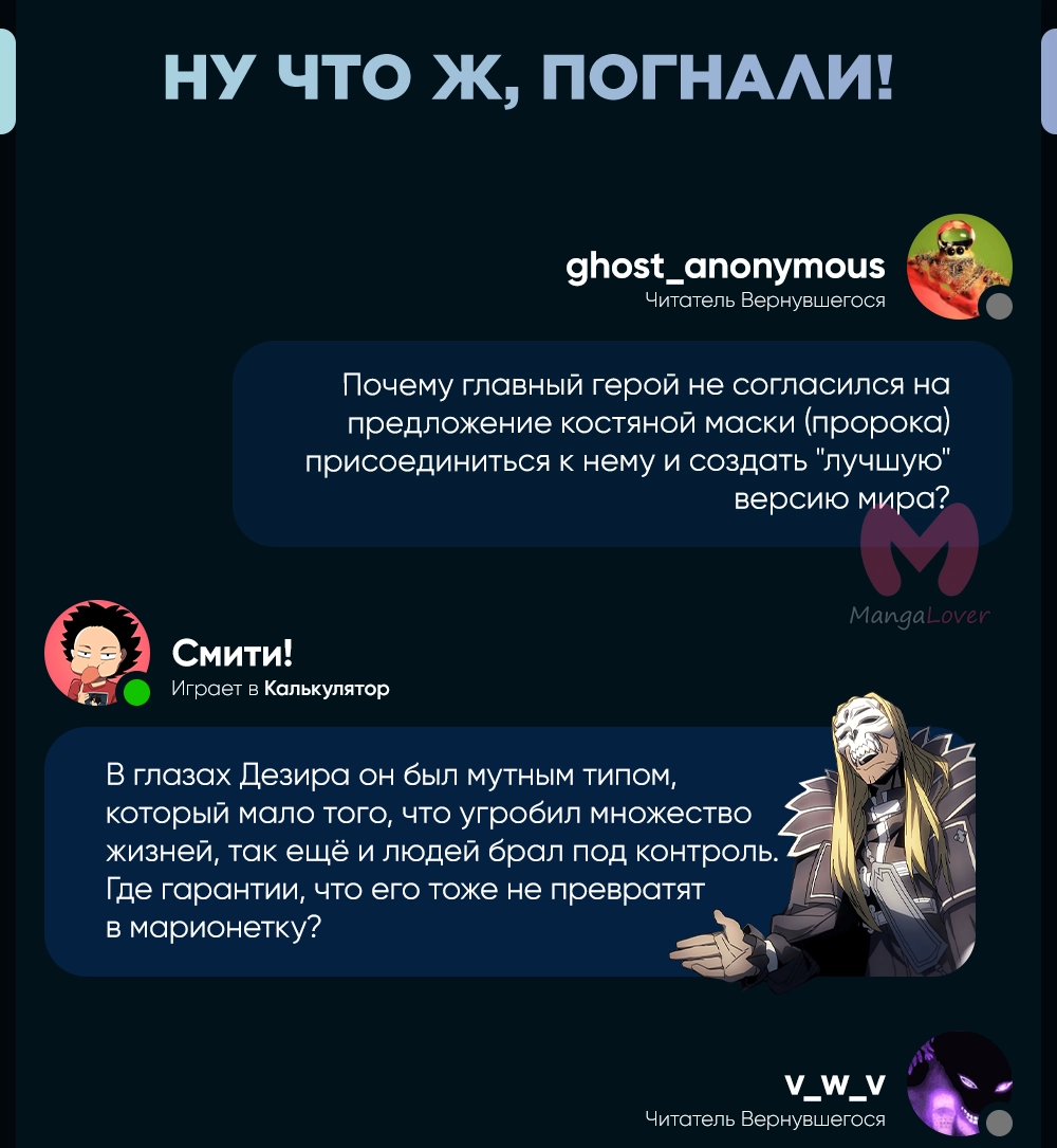 Магия вернувшегося должна быть особенной — Глава 235, страница 62