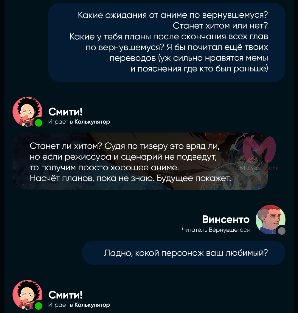 Магия вернувшегося должна быть особенной — Глава 235, страница 63