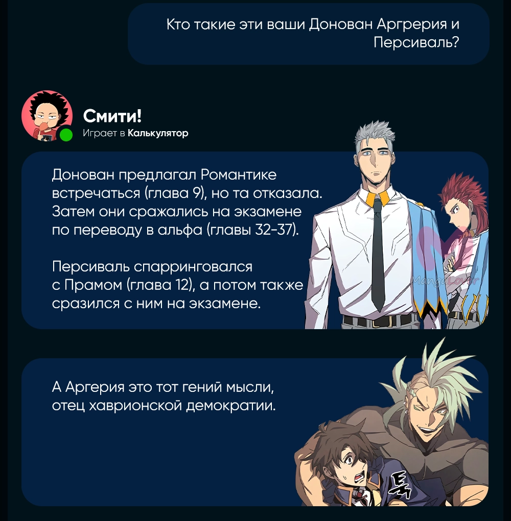Магия вернувшегося должна быть особенной — Глава 235, страница 65