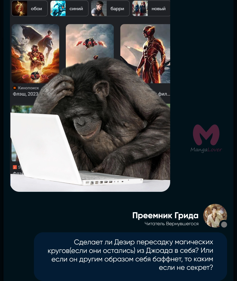 Магия вернувшегося должна быть особенной — Глава 235, страница 74