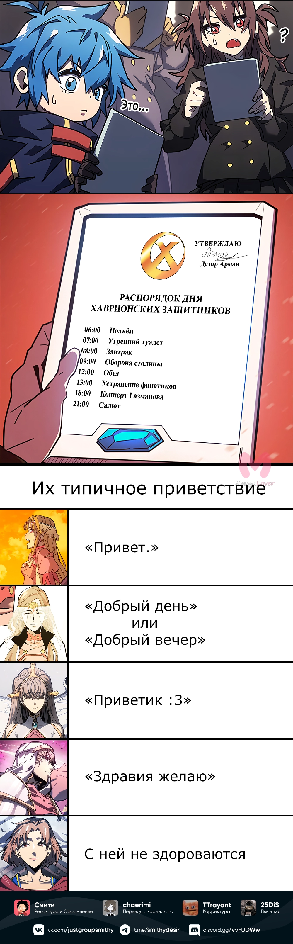 Магия вернувшегося должна быть особенной — Глава 236, страница 58
