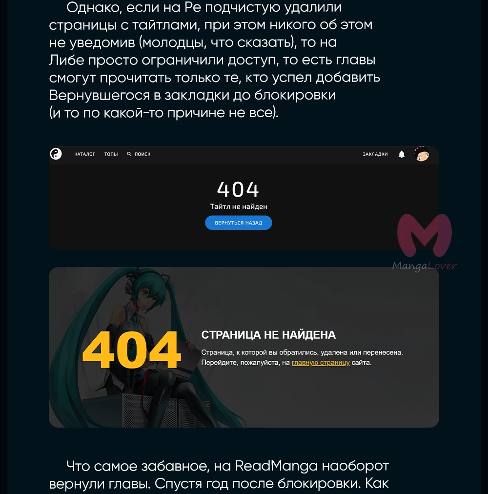 Магия вернувшегося должна быть особенной — Глава 236, страница 61