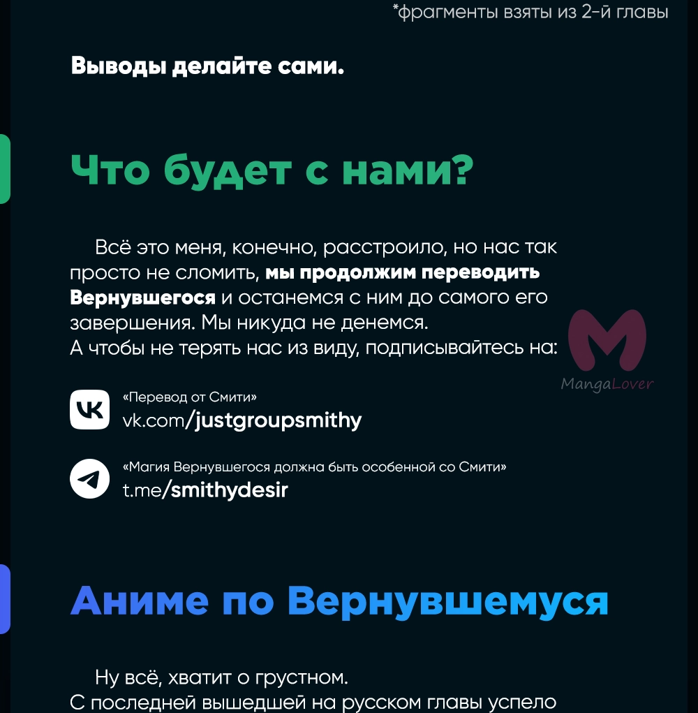 Магия вернувшегося должна быть особенной — Глава 236, страница 66