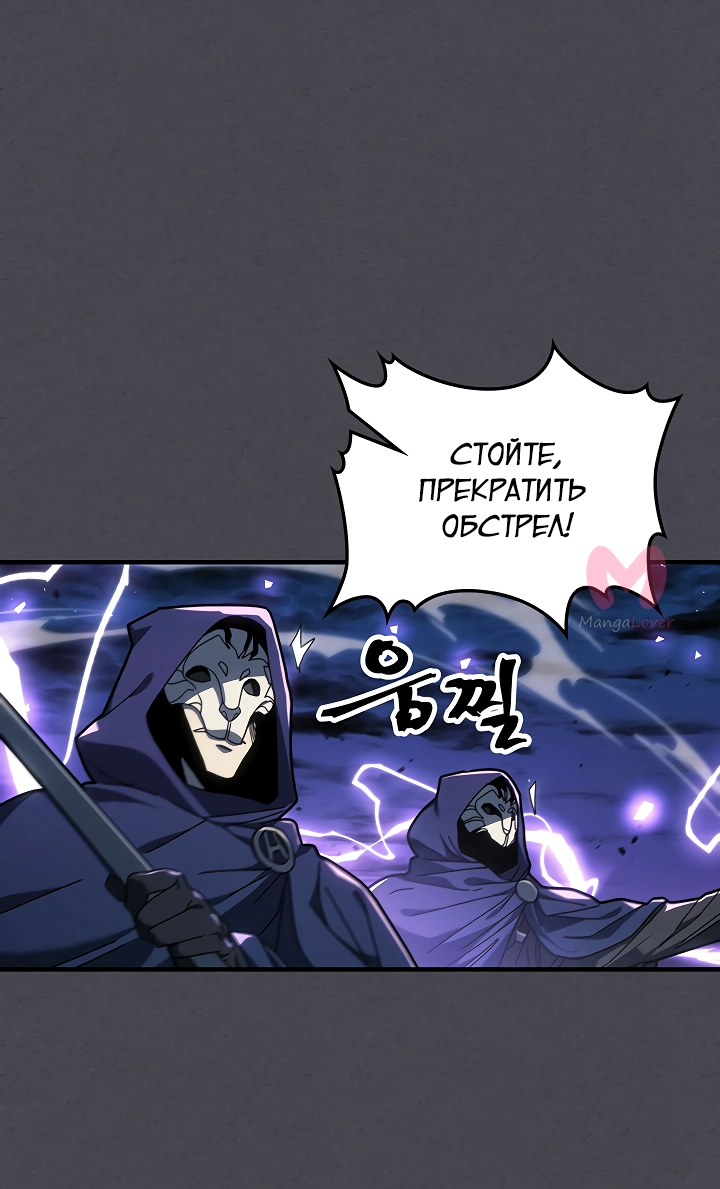Магия вернувшегося должна быть особенной — Глава 237, страница 41