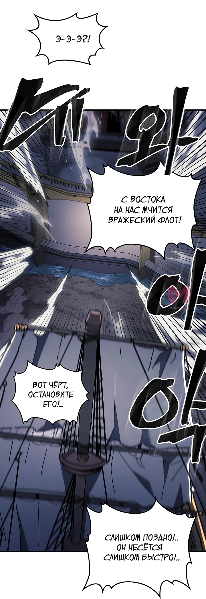 Магия вернувшегося должна быть особенной — Глава 239, страница 5