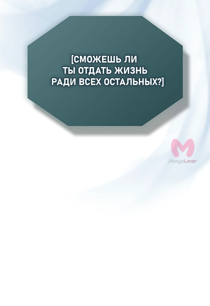 Магия вернувшегося должна быть особенной — Глава 245, страница 51