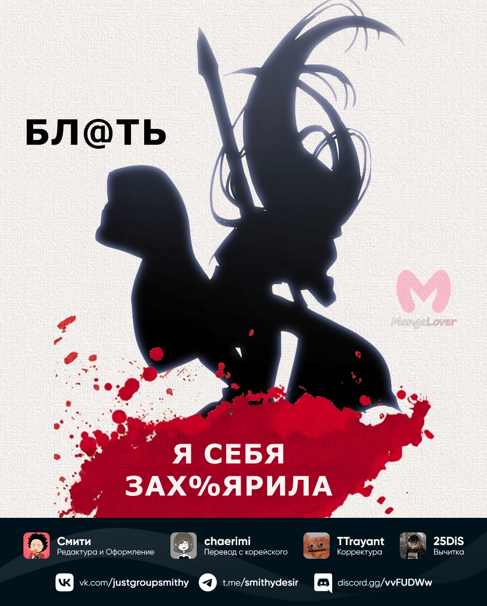 Магия вернувшегося должна быть особенной — Глава 245, страница 53