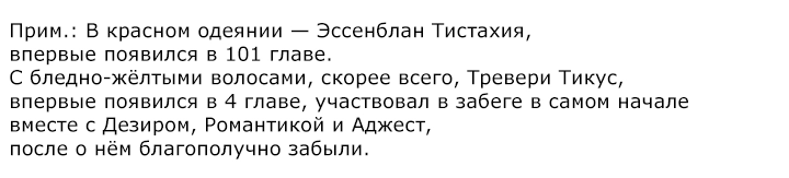 Магия вернувшегося должна быть особенной — Глава 248, страница 44