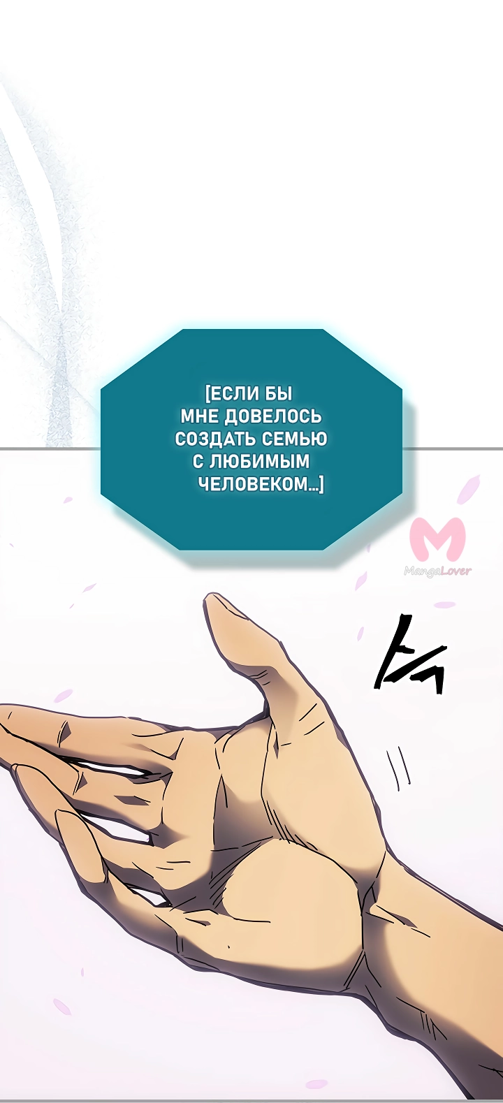 Магия вернувшегося должна быть особенной — Глава 251, страница 14