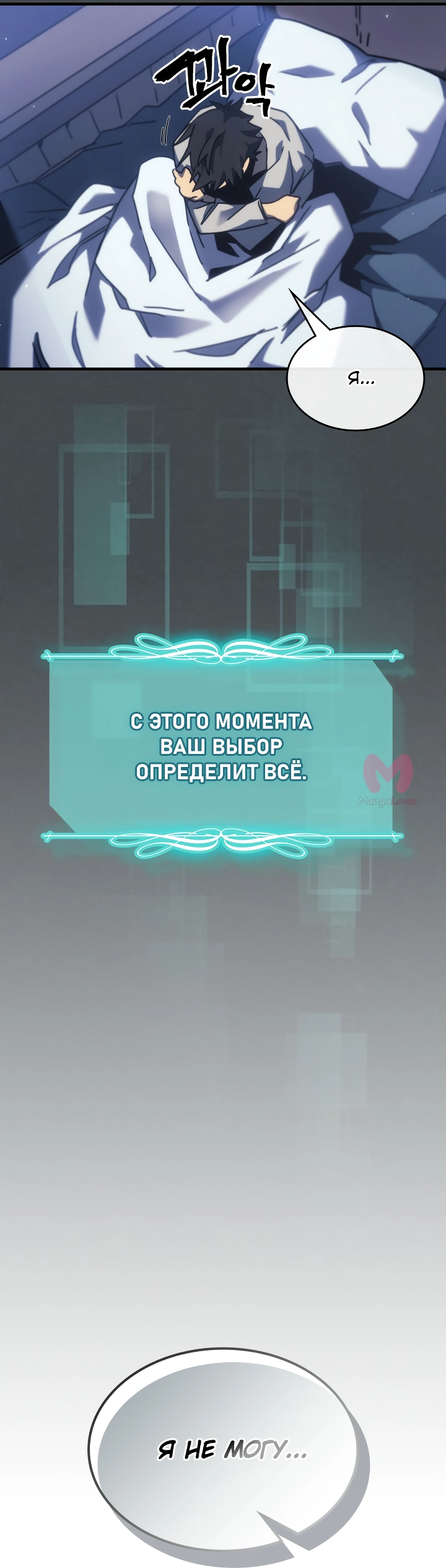 Магия вернувшегося должна быть особенной — Глава 256, страница 52