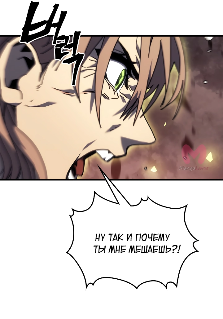Магия вернувшегося должна быть особенной — Глава 258, страница 47