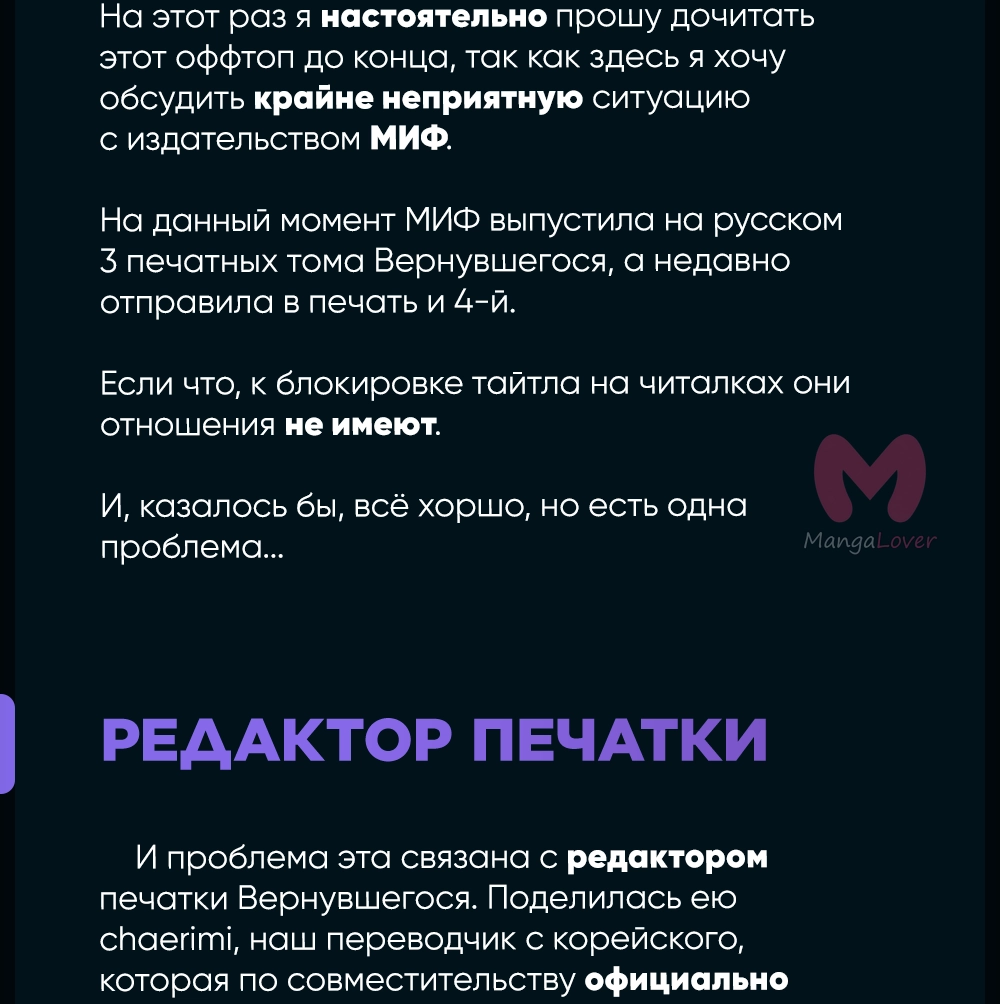 Магия вернувшегося должна быть особенной — Глава 258, страница 75
