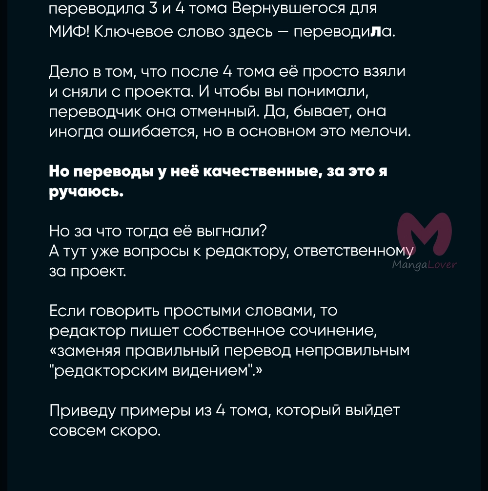 Магия вернувшегося должна быть особенной — Глава 258, страница 76