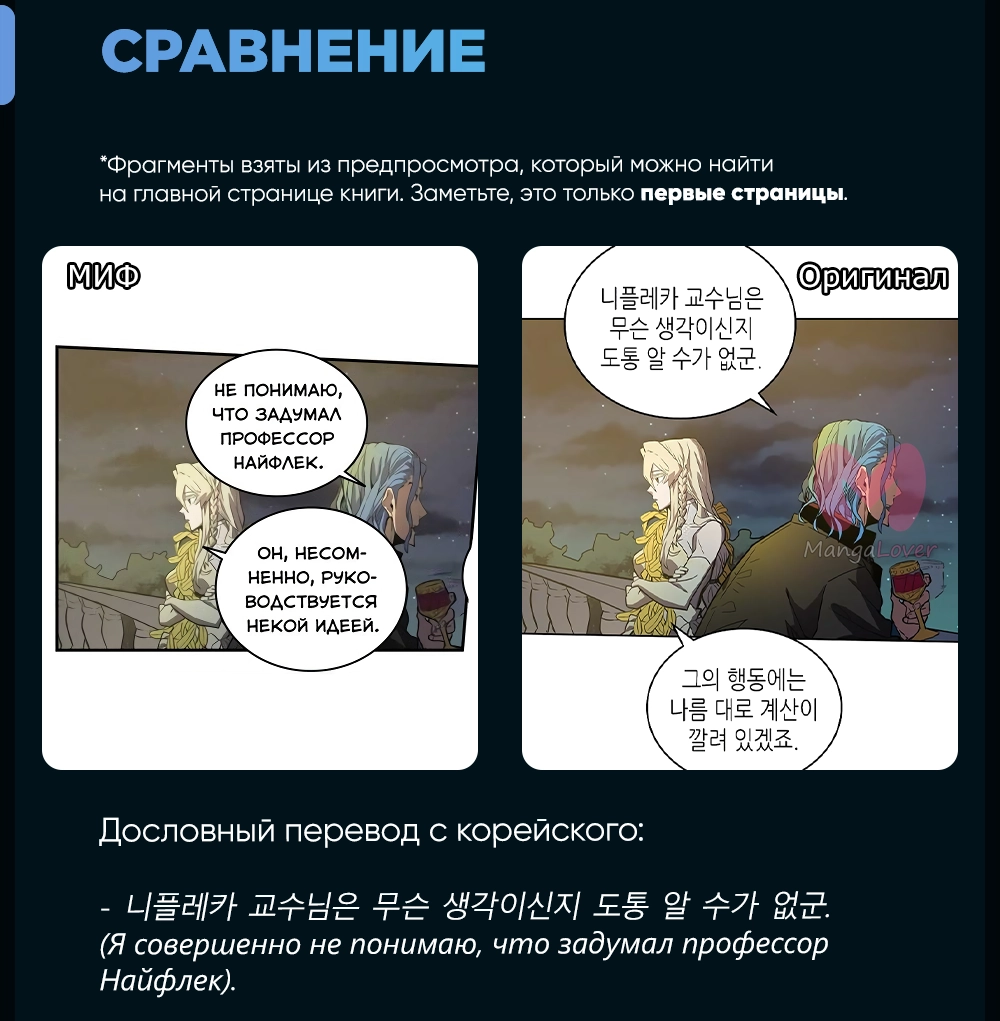 Магия вернувшегося должна быть особенной — Глава 258, страница 77