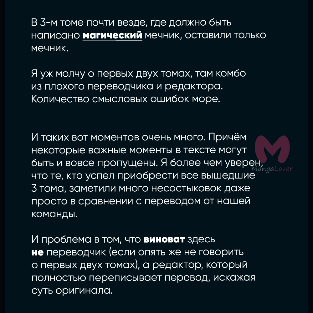 Магия вернувшегося должна быть особенной — Глава 258, страница 82