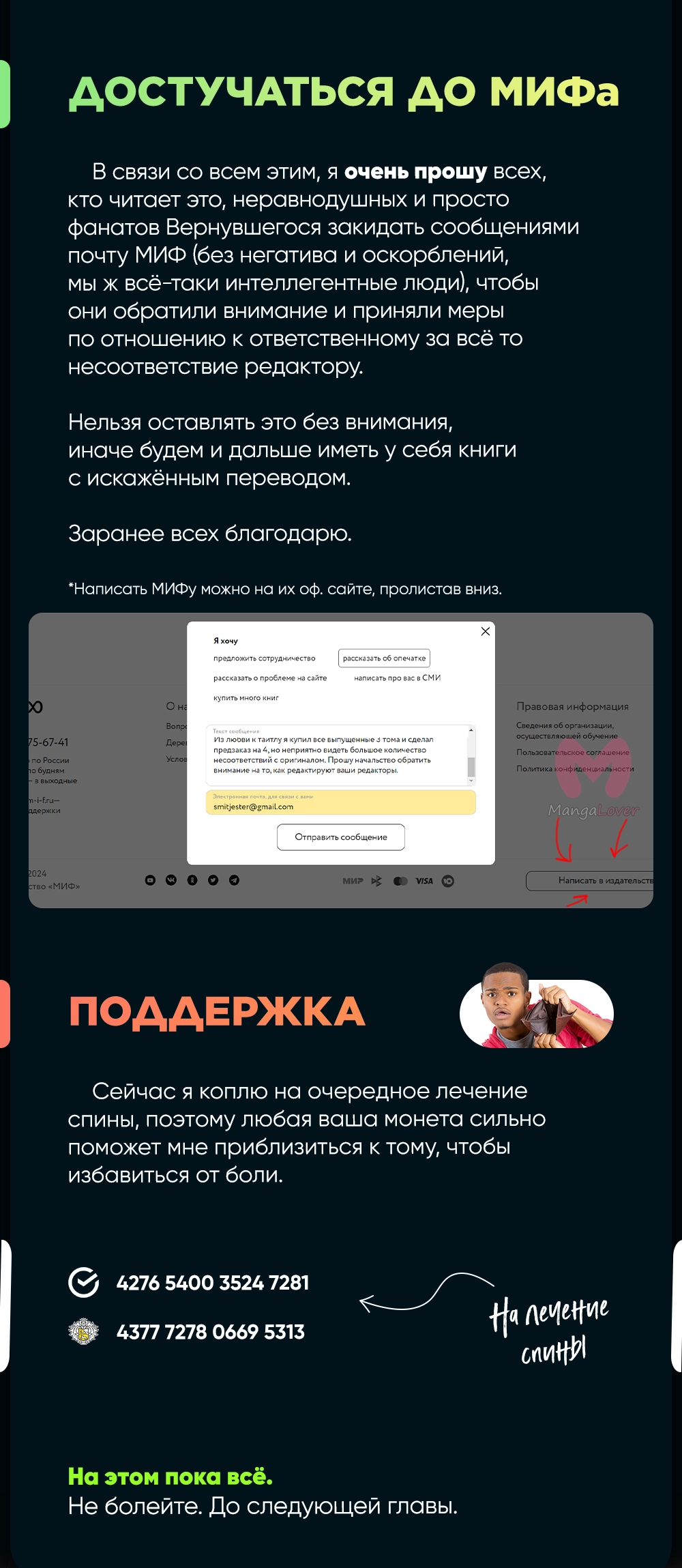 Магия вернувшегося должна быть особенной — Глава 258, страница 83