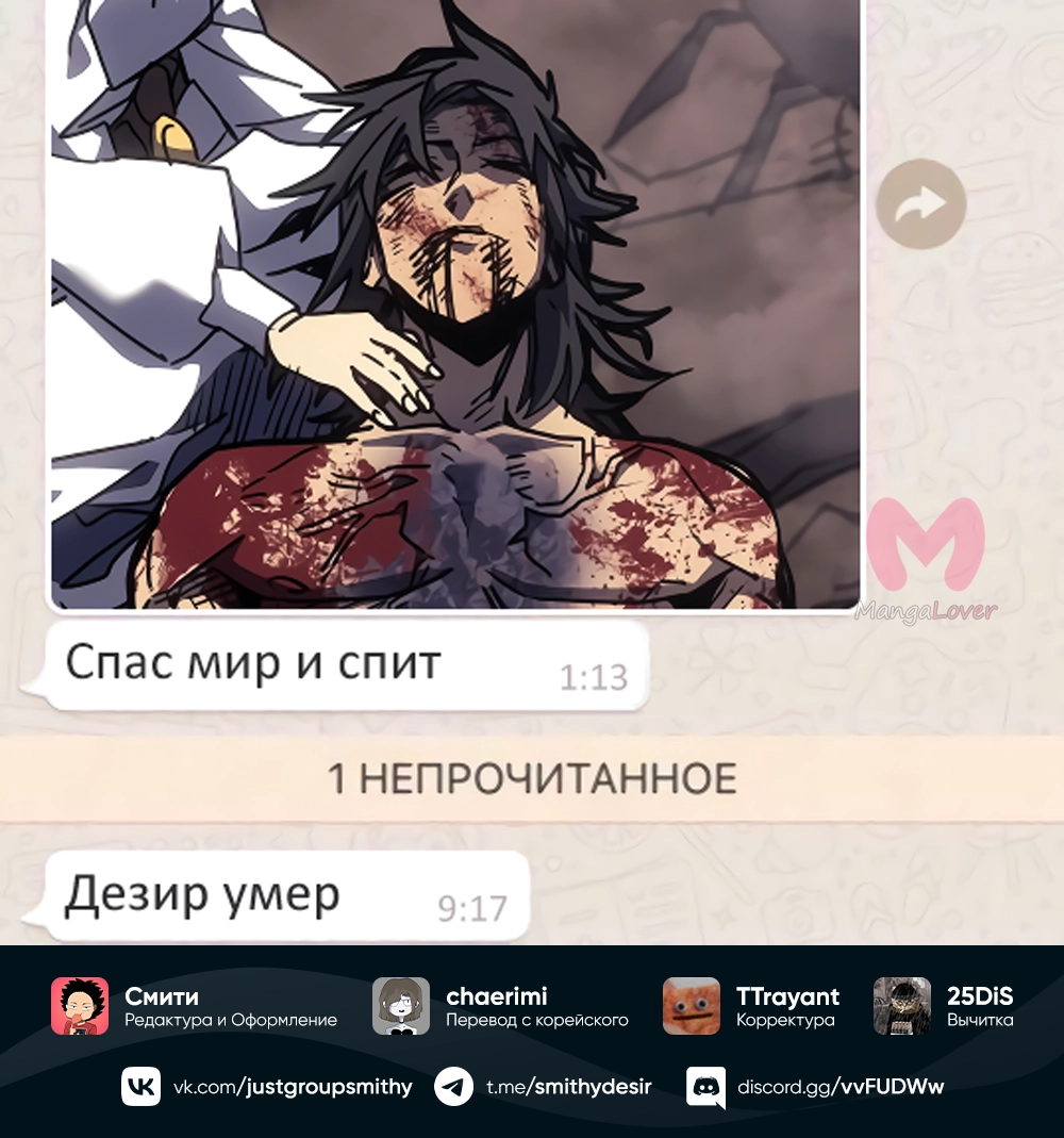 Магия вернувшегося должна быть особенной — Глава 260, страница 59