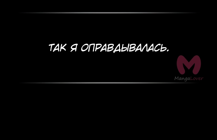 Магия вернувшегося должна быть особенной — Глава 263, страница 11