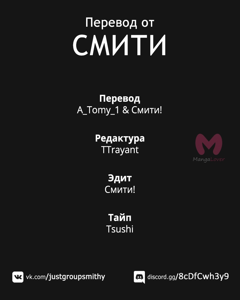 Магия вернувшегося должна быть особенной — Глава 3, страница 8