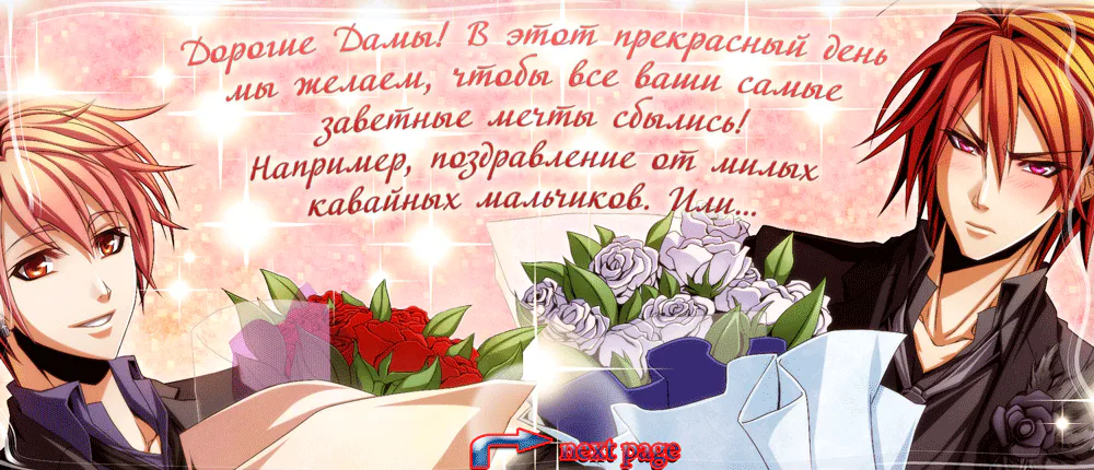 Мальчик-принцесса — Глава 4, страница 1