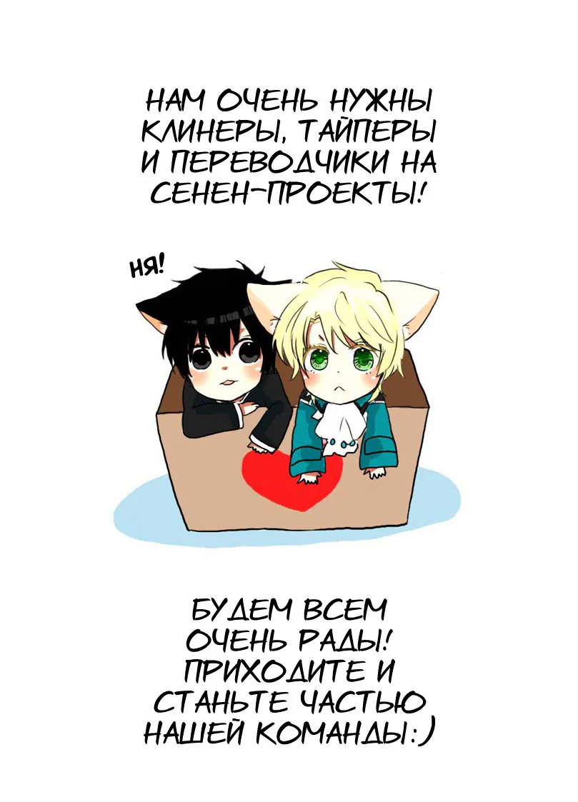Мальчик-принцесса — Глава 7, страница 1