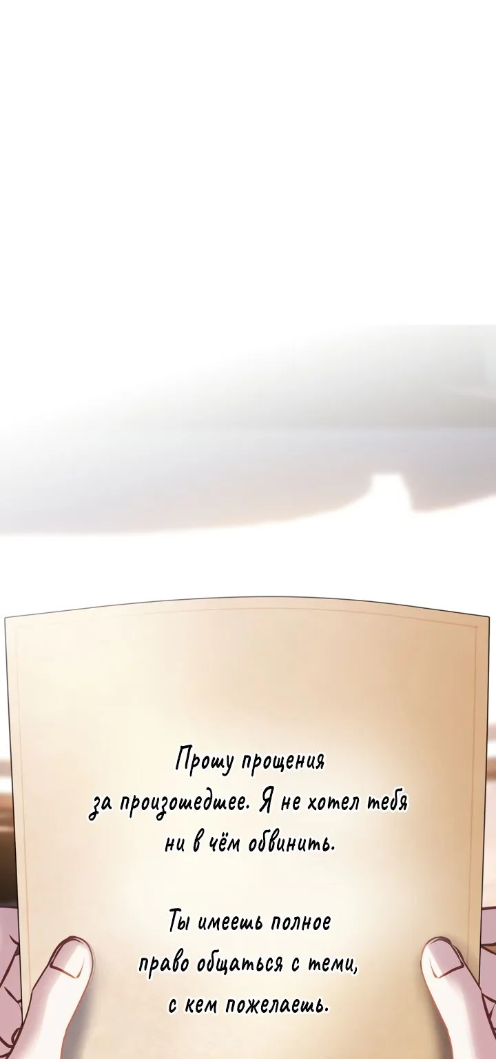 Маленькая пленница зимнего замка — Глава 16, страница 1