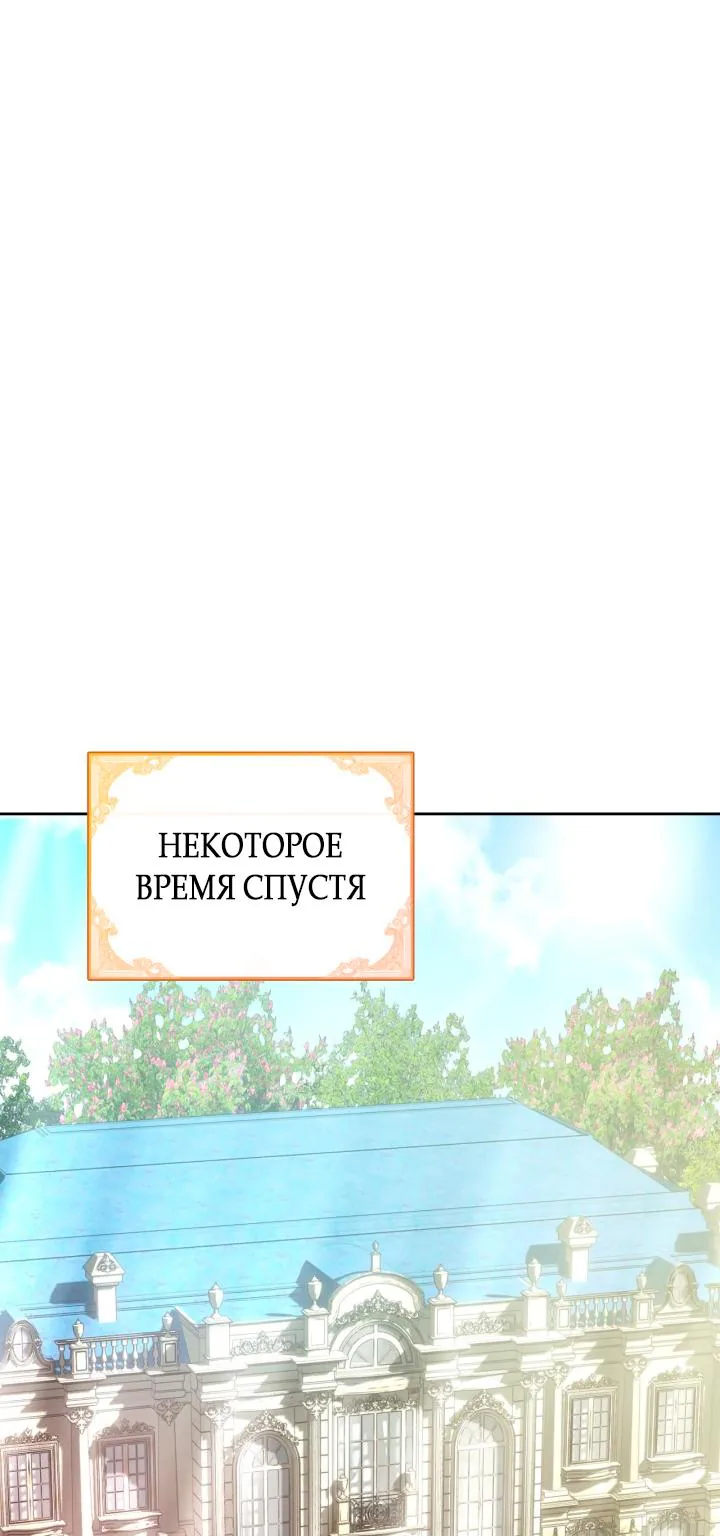 Маленькая пленница зимнего замка — Глава 38, страница 1