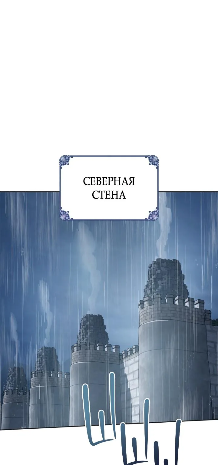 Маленькая пленница зимнего замка — Глава 50, страница 1