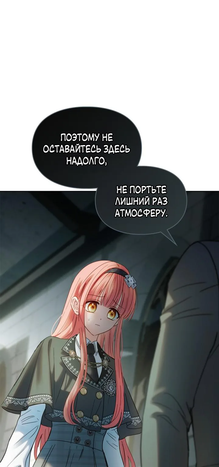 Маленькая пленница зимнего замка — Глава 57, страница 1