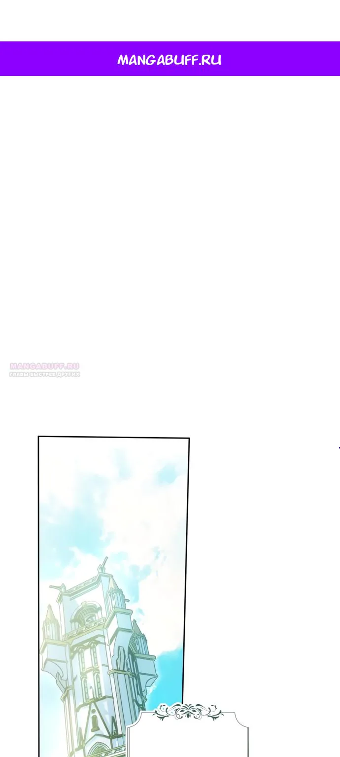 Маленькая пленница зимнего замка — Глава 108, страница 1